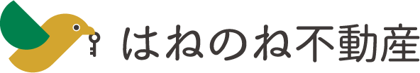 はねのね不動産