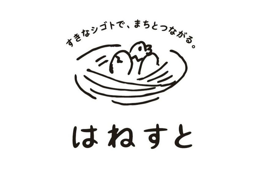 はねすとロゴ